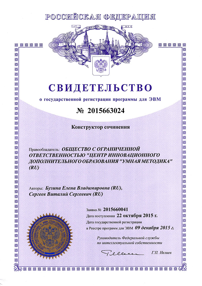 Генератор Сочинений По Русскому